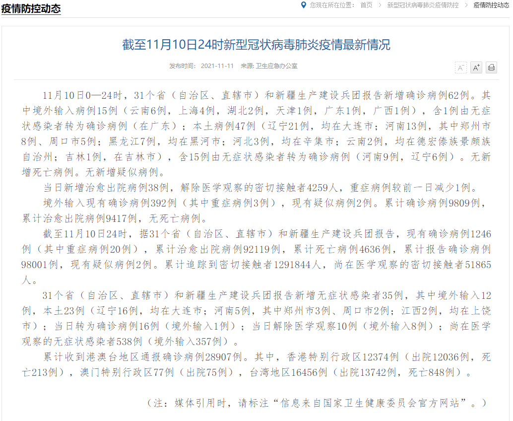 新增62例！又一网购商品呈阳性！这地一家5口感染，其中4人确诊…休闲区蓝鸢梦想 - Www.slyday.coM