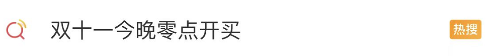 成交额超1亿元！一年一度的“双11”又霸屏了休闲区蓝鸢梦想 - Www.slyday.coM