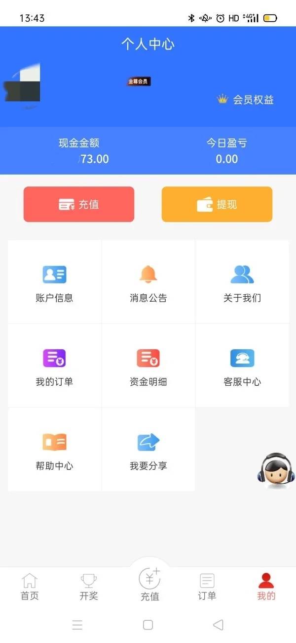 四川眉山女子讲述被骗经历：网友引诱投资41万，提现“失败”后网友失联休闲区蓝鸢梦想 - Www.slyday.coM