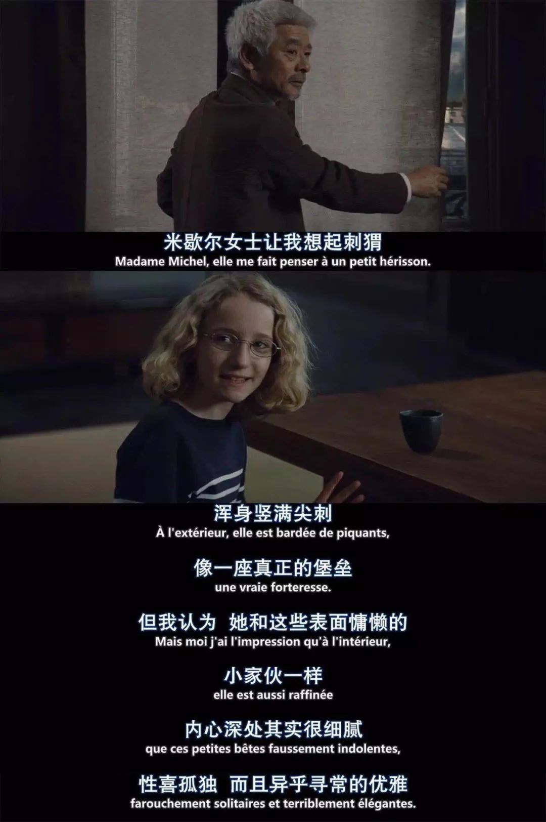 这部体现了日本文化的法国电影，是真正的“人间真实”休闲区蓝鸢梦想 - Www.slyday.coM