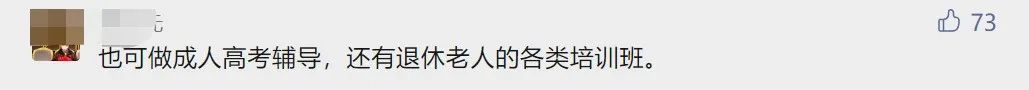 捐掉8万套课桌 退掉所有学费 结清全部工资 知名培训机构转行直播带货农产品休闲区蓝鸢梦想 - Www.slyday.coM
