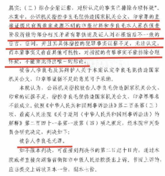 4次取保候审  历时8年终无罪：湖南七旬企业家被羁押 获国家赔偿后又犯“诈骗罪”休闲区蓝鸢梦想 - Www.slyday.coM