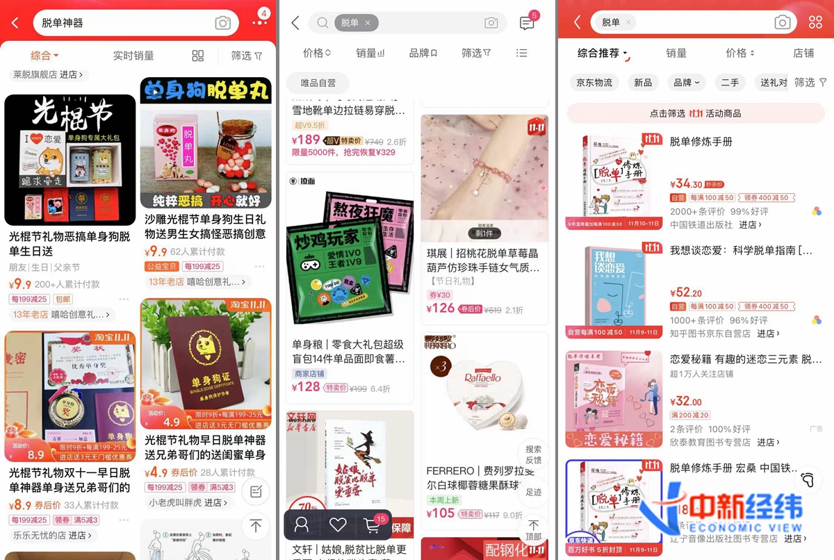 双十一有电商推“微信扫码脱单神器”，律师：有风险休闲区蓝鸢梦想 - Www.slyday.coM