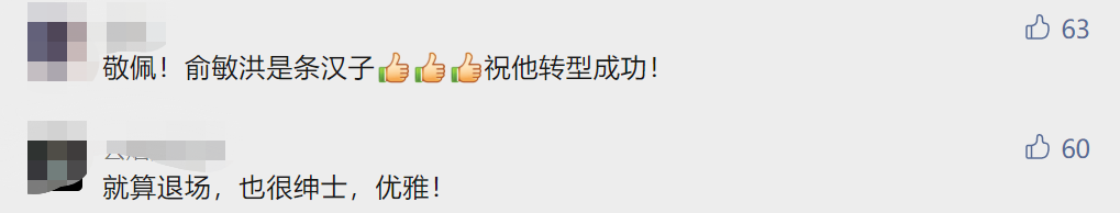 捐掉8万套课桌 退掉所有学费 结清全部工资 知名培训机构转行直播带货农产品休闲区蓝鸢梦想 - Www.slyday.coM