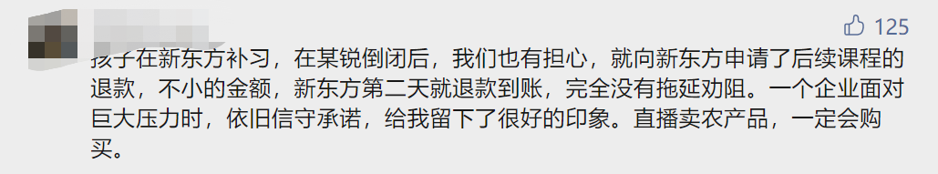 捐掉8万套课桌 退掉所有学费 结清全部工资 知名培训机构转行直播带货农产品休闲区蓝鸢梦想 - Www.slyday.coM