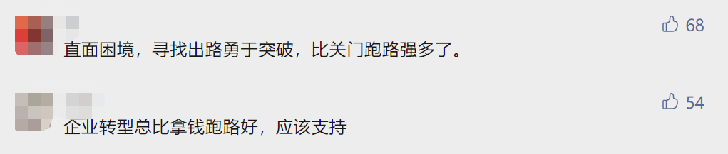捐掉8万套课桌 退掉所有学费 结清全部工资 知名培训机构转行直播带货农产品休闲区蓝鸢梦想 - Www.slyday.coM