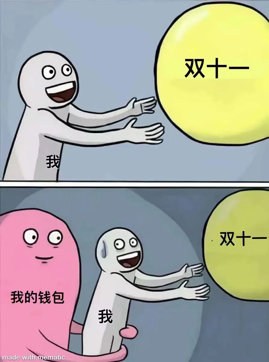 “【有奖福利】双十一回血，1111红包等你来！