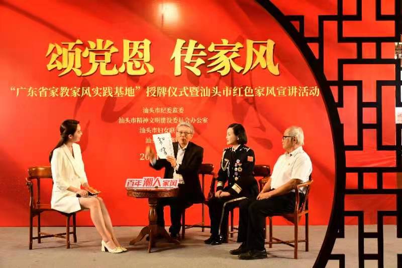 汕头举办红色家风宣讲活动来听听奥运冠军母亲的育儿经