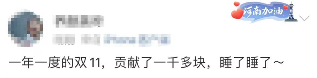 成交额超1亿元！一年一度的“双11”又霸屏了休闲区蓝鸢梦想 - Www.slyday.coM