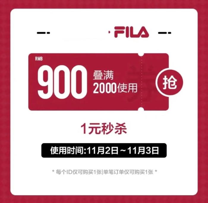 2000-900优惠券。 图片来源：受访者供图