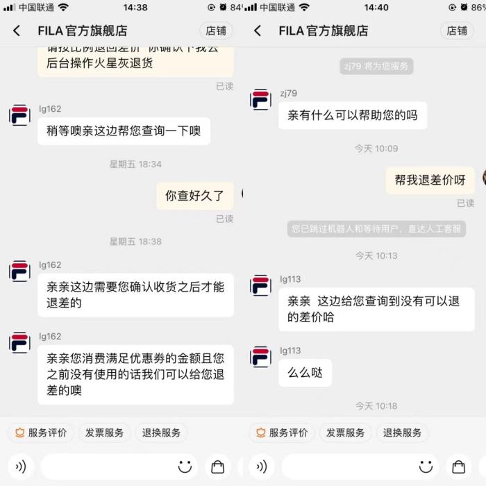 商家表示需要抢到优惠券才能退差价。 图片来源：受访者供图