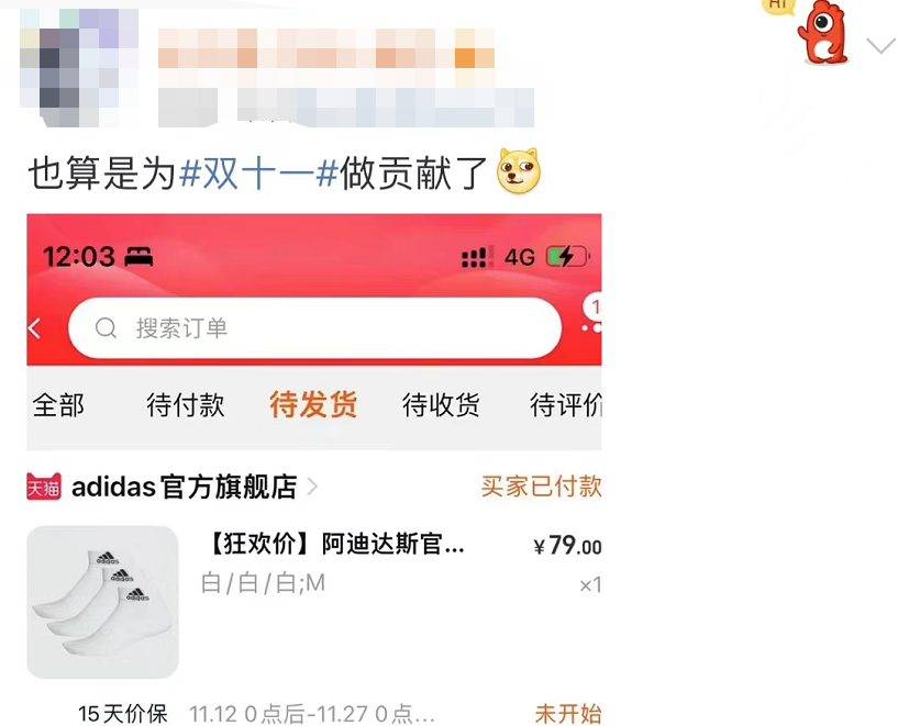 成交额超1亿元！一年一度的“双11”又霸屏了休闲区蓝鸢梦想 - Www.slyday.coM