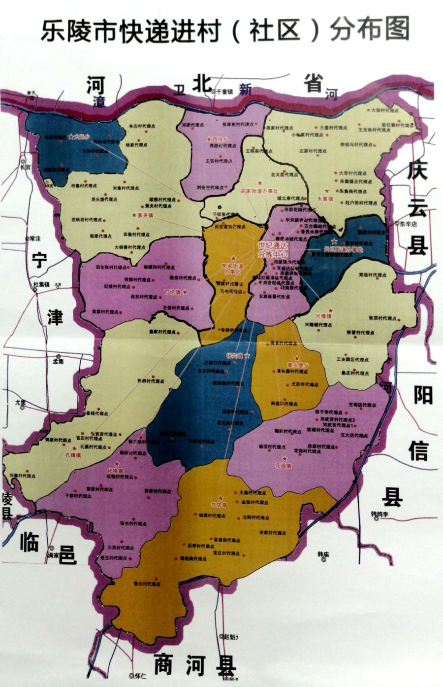 快递进村全覆盖乐陵客货邮融合发展