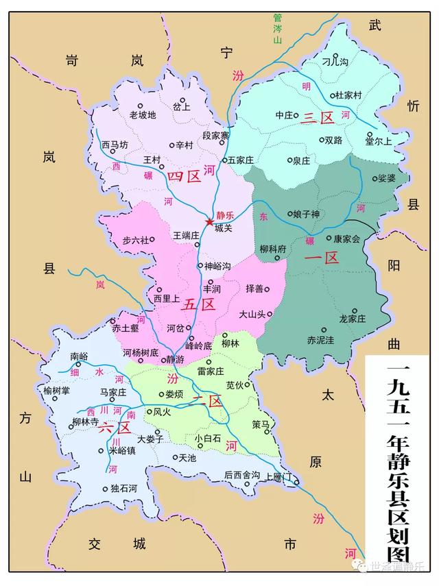 楼烦娄烦与静乐