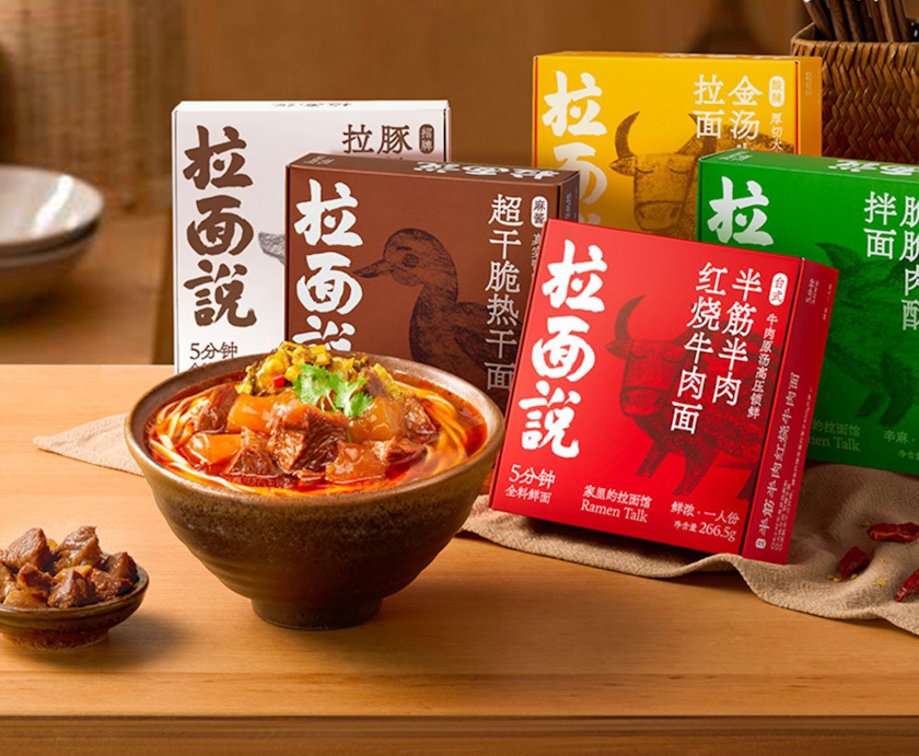 双11王饱饱拉面说等新消费品牌失意