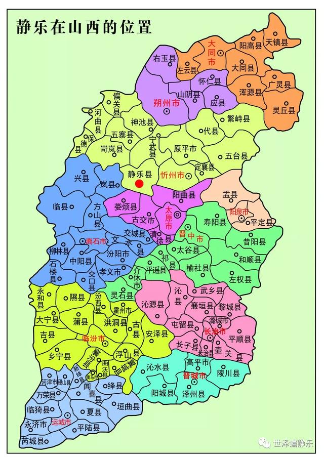 楼烦娄烦与静乐