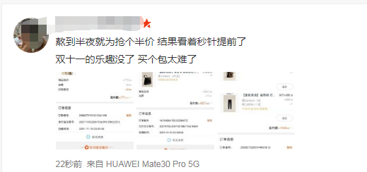 成交额超1亿元！一年一度的“双11”又霸屏了休闲区蓝鸢梦想 - Www.slyday.coM