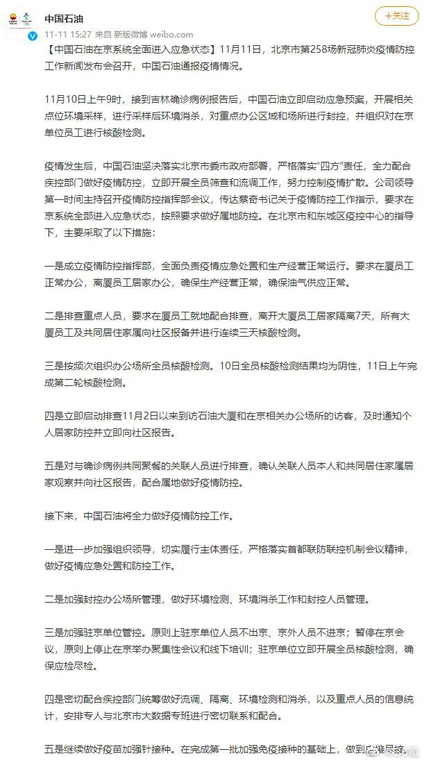 北京5例确诊与此前病例病毒高度同源，全市共发现7例关联病例朝阳区2例、海淀区5例休闲区蓝鸢梦想 - Www.slyday.coM