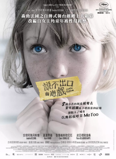 小心你身边貌似忠良的普通人！真实事件改编的电影，保护好孩子休闲区蓝鸢梦想 - Www.slyday.coM