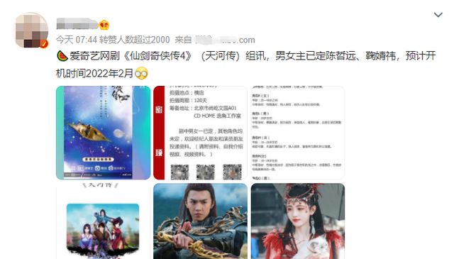 《仙剑》网传要翻拍了,男女主人选惹争议,被指一个敢拍一个敢接休闲区蓝鸢梦想 - Www.slyday.coM 《仙剑》网传要翻拍了,男女主人选惹争议,被指一个敢拍一个敢接休闲区蓝鸢梦想 - Www.slyday.coM