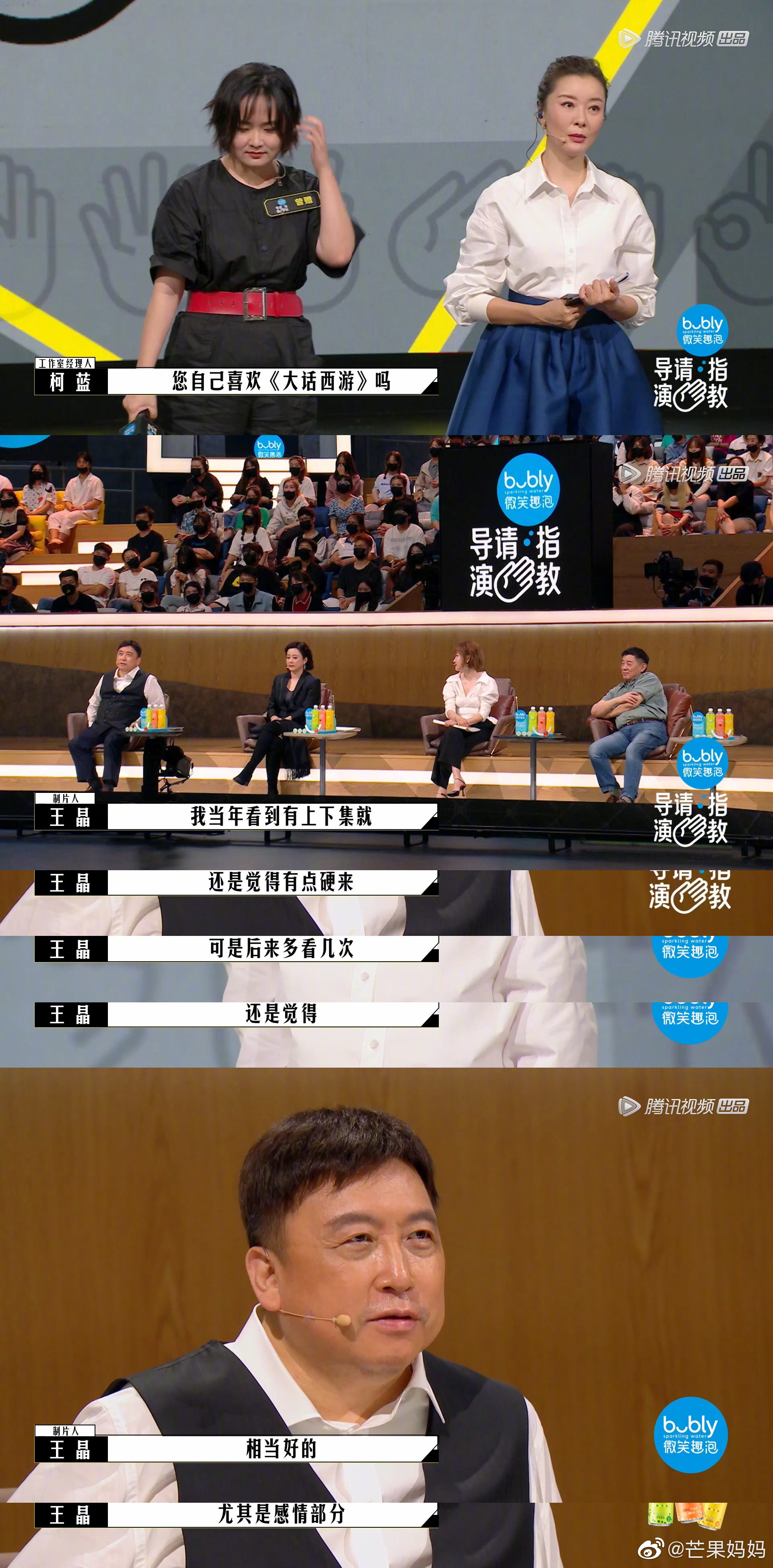 提到周星驰版《大话西游》简直是爷青回！休闲区蓝鸢梦想 - Www.slyday.coM