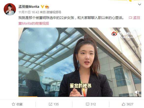 22岁董明珠秘书爆火，格力的接班人来了？休闲区蓝鸢梦想 - Www.slyday.coM