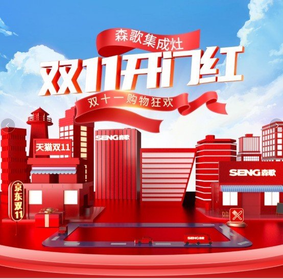 双 11 必买清单作业 森歌的这些神仙厨电快入手!休闲区蓝鸢梦想 - Www.slyday.coM 双 11 必买清单作业 森歌的这些神仙厨电快入手!休闲区蓝鸢梦想 - Www.slyday.coM