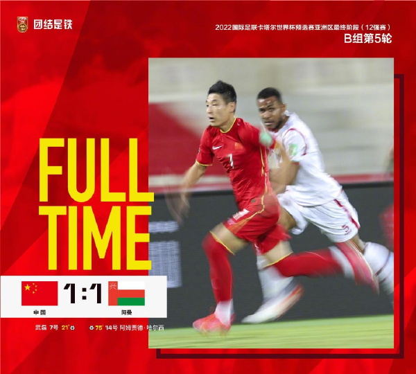 守不住1比0是李铁换人的错？国足开局战术两大亮点：没赢很遗憾休闲区蓝鸢梦想 - Www.slyday.coM