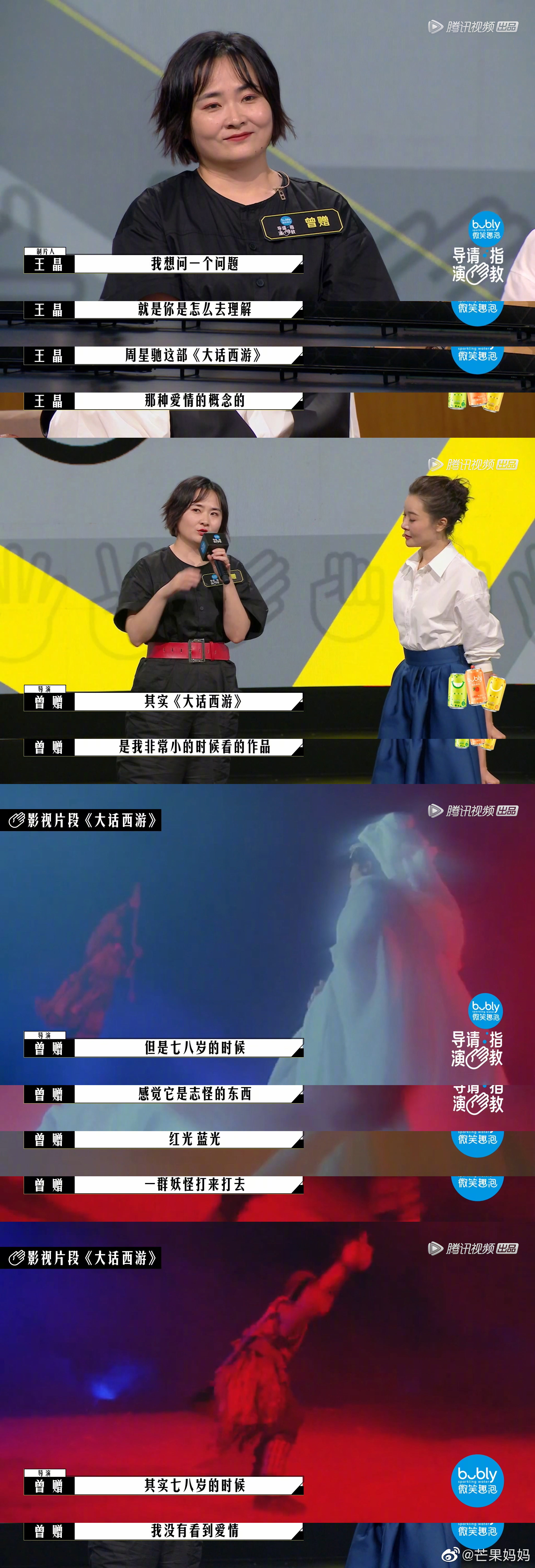 提到周星驰版《大话西游》简直是爷青回！休闲区蓝鸢梦想 - Www.slyday.coM