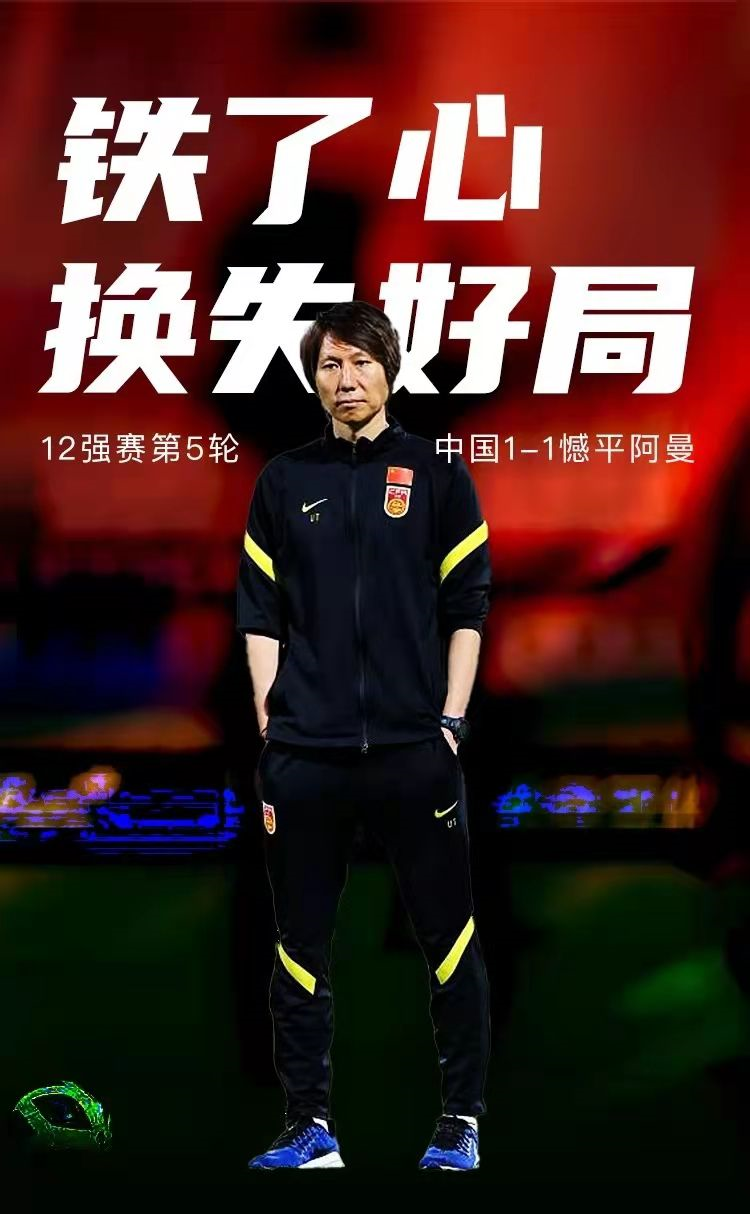 甩锅+固执！国足1休闲区蓝鸢梦想 - Www.slyday.coM