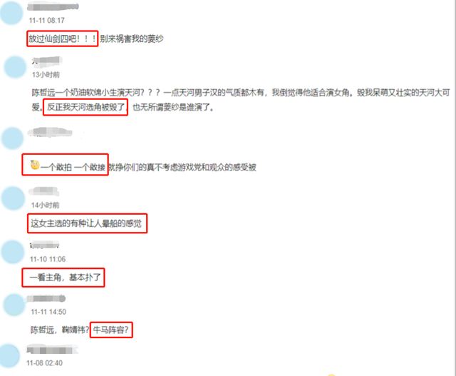 《仙剑》网传要翻拍了,男女主人选惹争议,被指一个敢拍一个敢接休闲区蓝鸢梦想 - Www.slyday.coM 《仙剑》网传要翻拍了,男女主人选惹争议,被指一个敢拍一个敢接休闲区蓝鸢梦想 - Www.slyday.coM