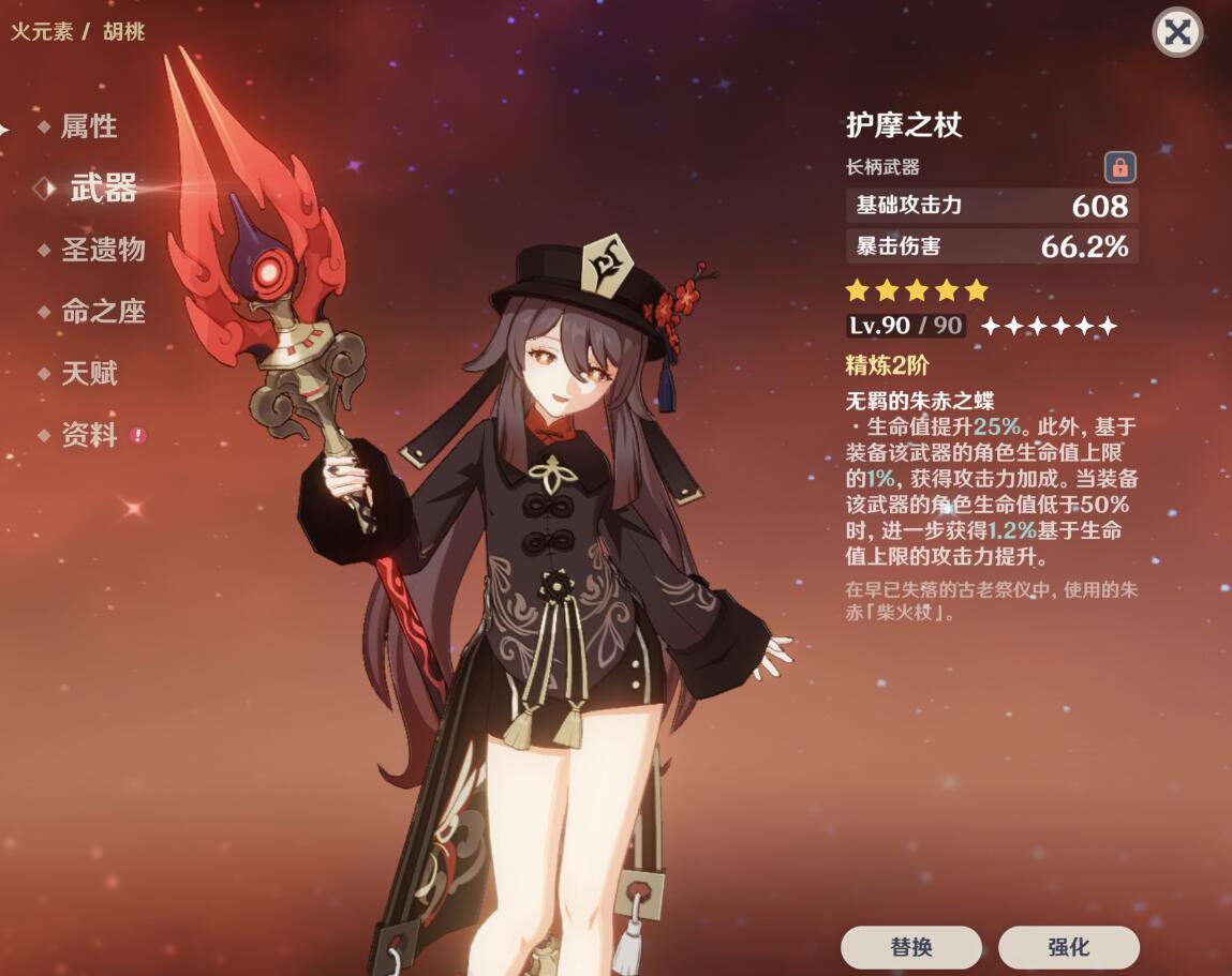 原神玩家发现获取护摩新方法精五直接拉满胡桃狂喜