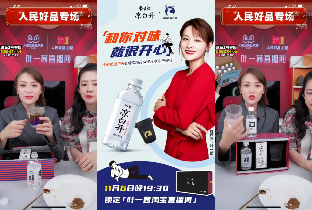跨圈破局z世代今麦郎用数字化转型拉开全域创新序幕