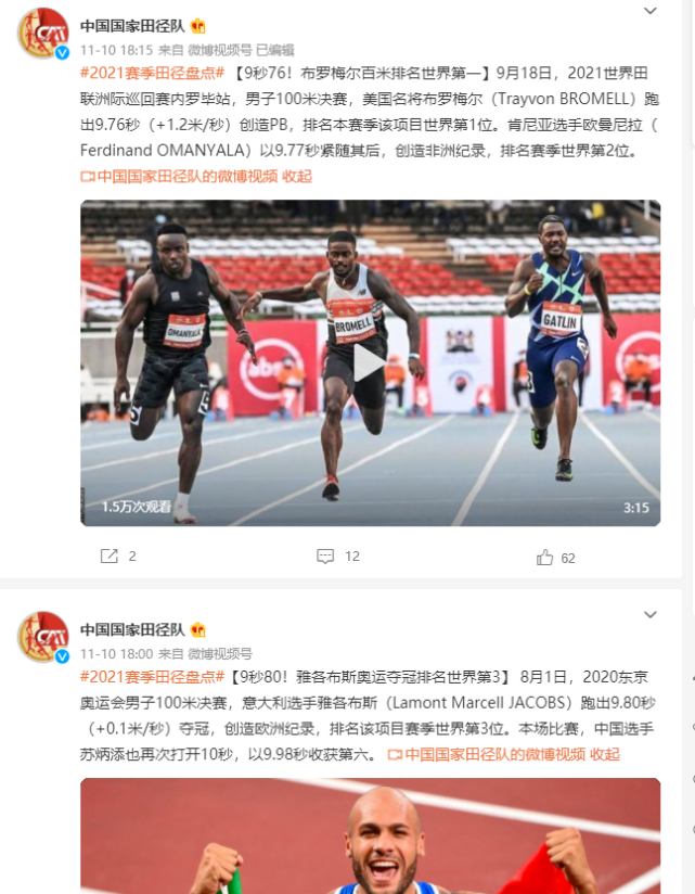 官方认证!苏炳添9秒83百米世界第4,博尔特接班人9秒76一骑绝尘休闲区蓝鸢梦想 - Www.slyday.coM 官方认证!苏炳添9秒83百米世界第4,博尔特接班人9秒76一骑绝尘休闲区蓝鸢梦想 - Www.slyday.coM