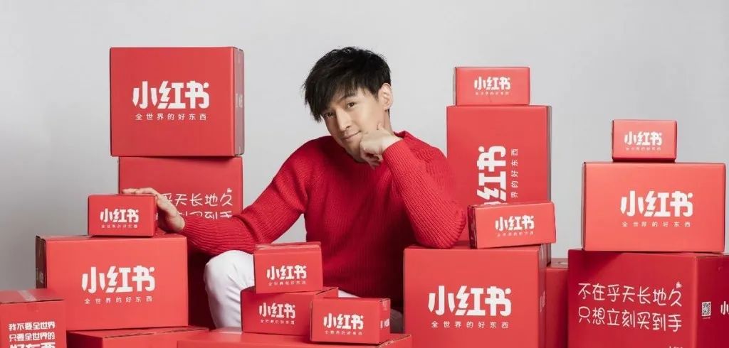 2016年,小红书聘请当红明星胡歌为品牌代言人,拍摄了《胡歌和小红书的