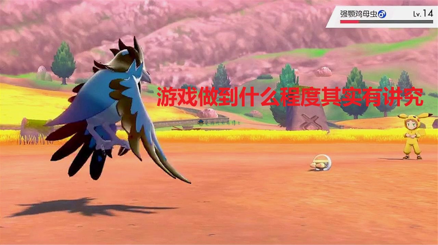 被玩家们质疑和吐槽,为何《宝可梦》游戏开发商依旧我行我素?休闲区蓝鸢梦想 - Www.slyday.coM 被玩家们质疑和吐槽,为何《宝可梦》游戏开发商依旧我行我素?休闲区蓝鸢梦想 - Www.slyday.coM