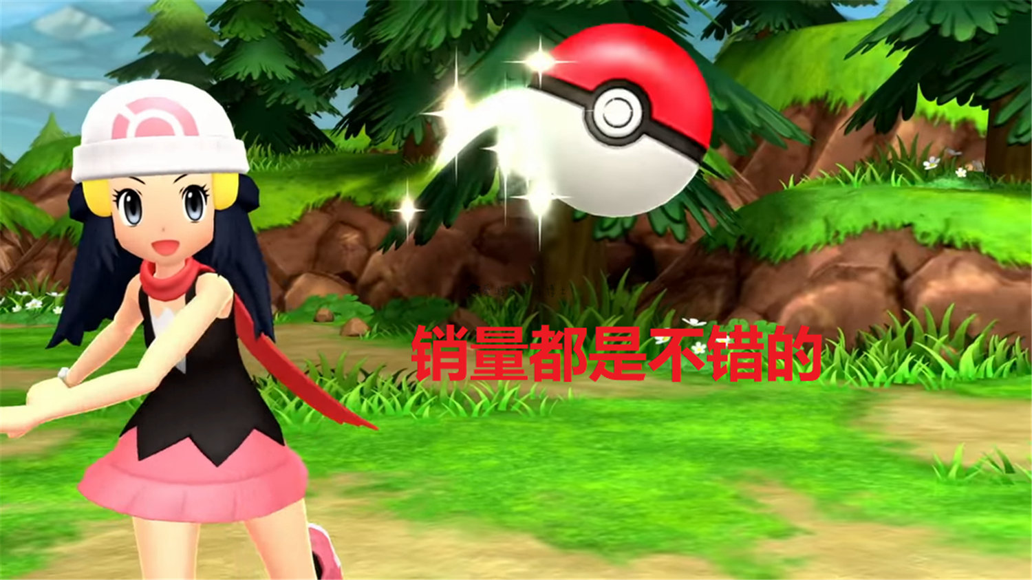 被玩家们质疑和吐槽,为何《宝可梦》游戏开发商依旧我行我素?休闲区蓝鸢梦想 - Www.slyday.coM 被玩家们质疑和吐槽,为何《宝可梦》游戏开发商依旧我行我素?休闲区蓝鸢梦想 - Www.slyday.coM