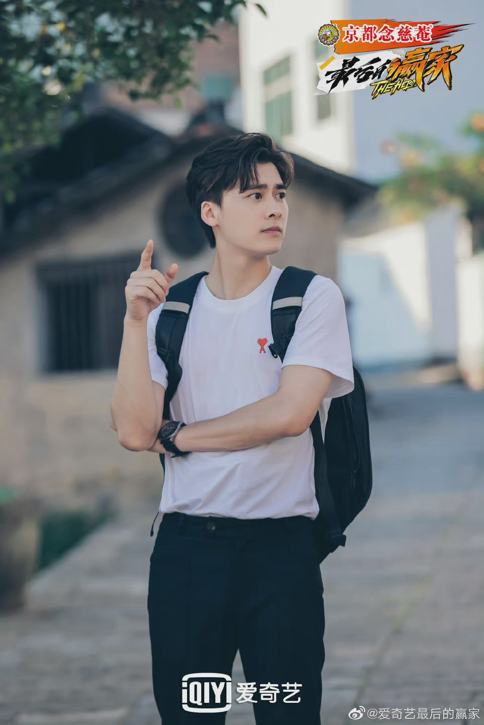 高清剧照 白t恤搭配双肩包,可爱又帅气! 期待节目|李易峰_新浪新闻