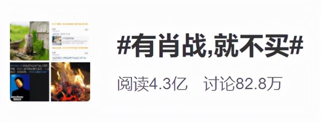 肖战代言羽绒服波司登双十一狂销27.8亿 黑粉制造话题舆论抵制坚决不买