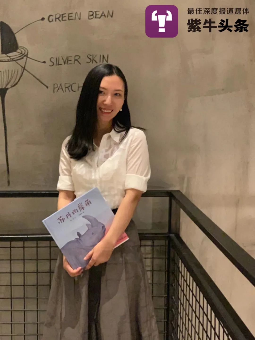 紫牛头条南京女作家赴非洲看望最后的北白犀写了一本书获大奖