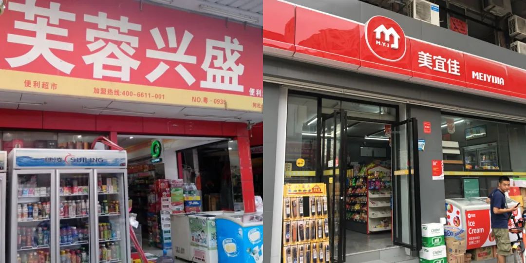 专题199 | 便利店走不出第二个"兴盛优选"