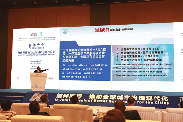 钟南山提醒疫苗接种半年后及时补加强针，还有这些问题需要注意→【930新闻眼】休闲区蓝鸢梦想 - Www.slyday.coM