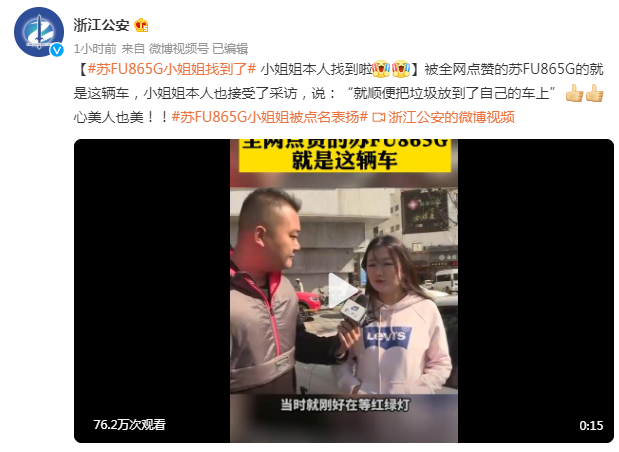 热搜第一！苏FU865G小姐姐被点名表扬休闲区蓝鸢梦想 - Www.slyday.coM