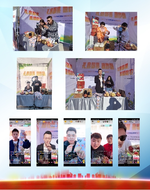 借力“双十一” 陕西礼泉邀乡党网红直播带货助农增收休闲区蓝鸢梦想 - Www.slyday.coM