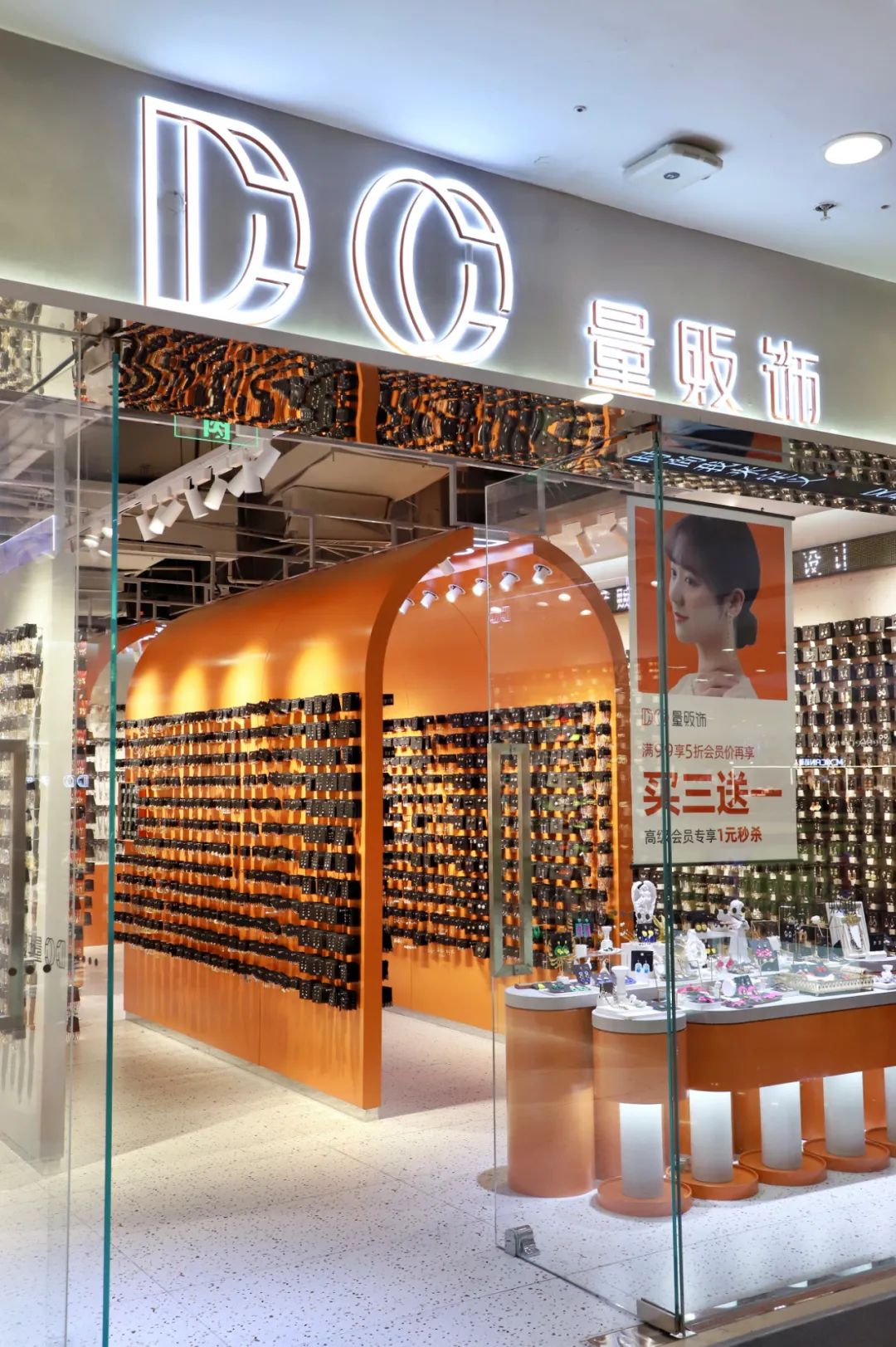 没关系!继续打折!济南这家饰品店搞事情啦!