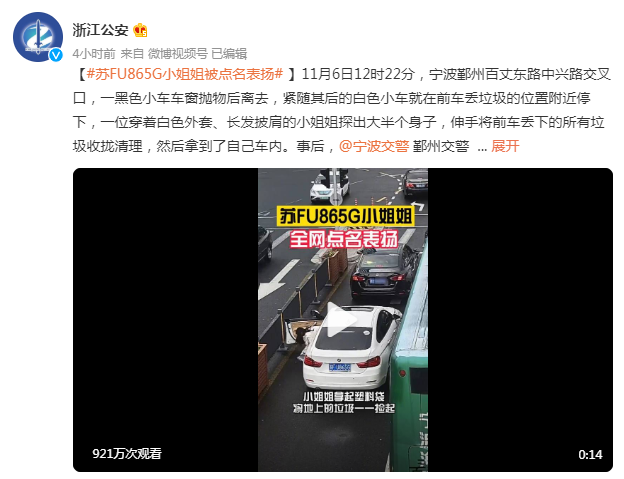 热搜第一！苏FU865G小姐姐被点名表扬休闲区蓝鸢梦想 - Www.slyday.coM