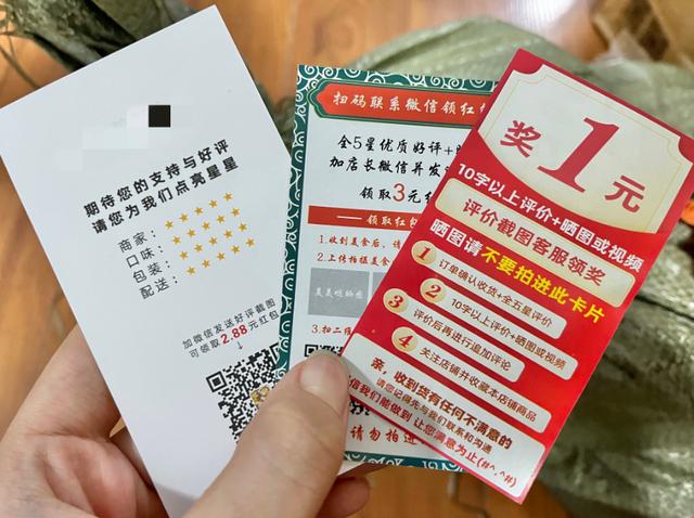 好评返现快成网店标配你会拒绝吗