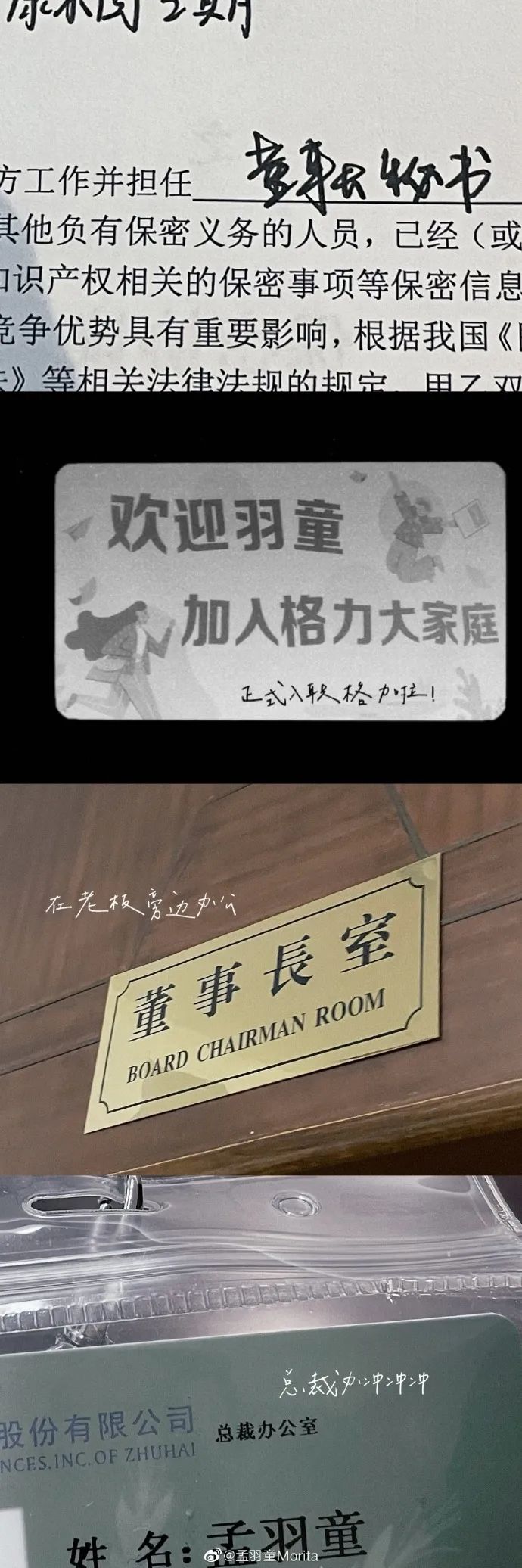 22岁董明珠秘书回应走红，被当成格力接班人休闲区蓝鸢梦想 - Www.slyday.coM