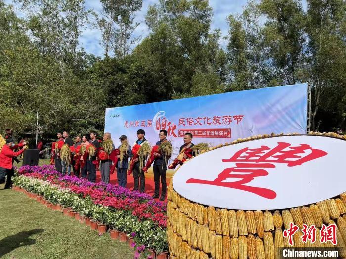 图为惠州第五届晒秋民俗文化旅游节暨第三届非遗展演月的启动仪式现场。宋秀杰摄 摄