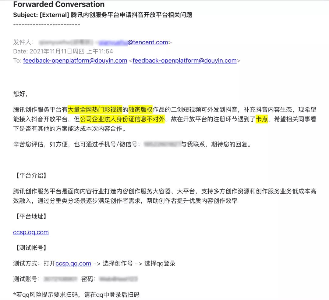 腾讯、抖音商谈对等开放：大量影视二创短视频可发到抖音休闲区蓝鸢梦想 - Www.slyday.coM